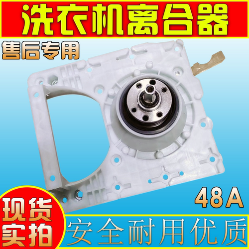 洗衣机离合器48a方轴慈溪嘉豪