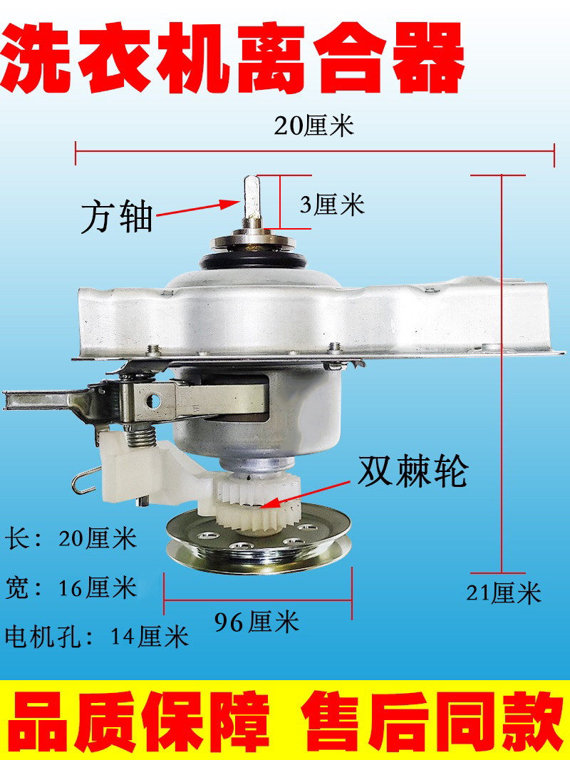 洗衣机离合器方轴双齿轮减速器