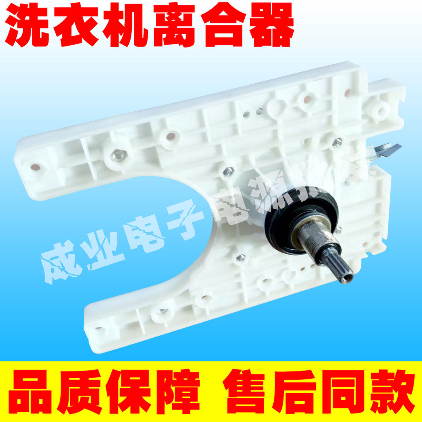 适用于志高洗衣机XQB85-5B36减速离合器轴承6-7公斤11齿总成配件