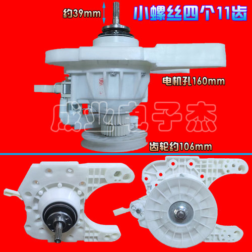 扬子全自动洗衣机配件离合器