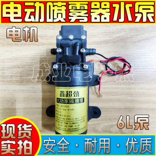 鑫超劲大功率隔膜泵BS5500 12V3.5A  6L/min打药桶电动喷雾器水泵