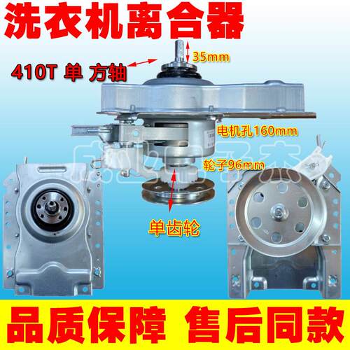 适用美的洗衣机离合器总成MB30VM05A MB30VH05 MB30V05减速器轴承