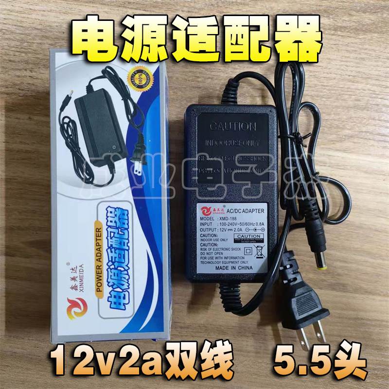 12V5A电源适配器1A/2A/3A/4A/6A/7A/8A/10电脑液晶显示屏监控录像