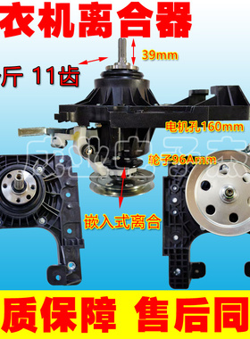 适用奥克斯全自动洗衣机配件HB55Q100-A20399离合器减速配件4公斤