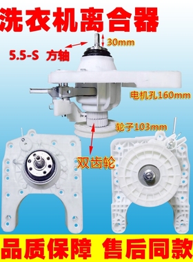适用于志高洗衣机XQB90-8189离合器减速器飞龙5.5S款方轴总成配件