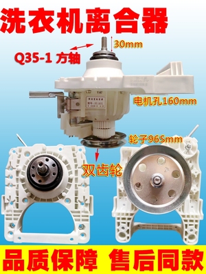 离合器减速器Q35-1方轴