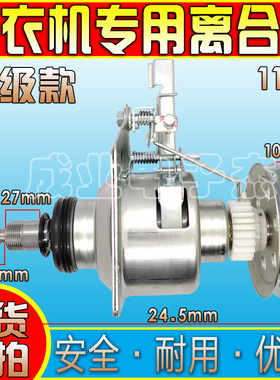 吉德XQB60-9216A2P XQB60-9268 XQB60-9168洗衣机离合器 轴承总成