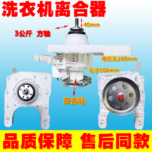 适用于小天鹅全自动洗衣机配件XQB85 181离合器减速器3公斤方轴