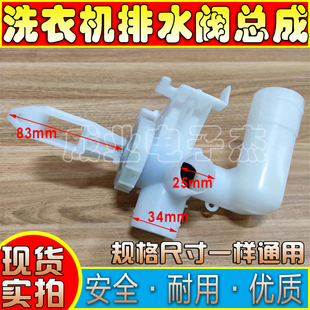 洗衣机MB70 3062G 1020H水堵 1000H 适用排水阀阀芯总成美