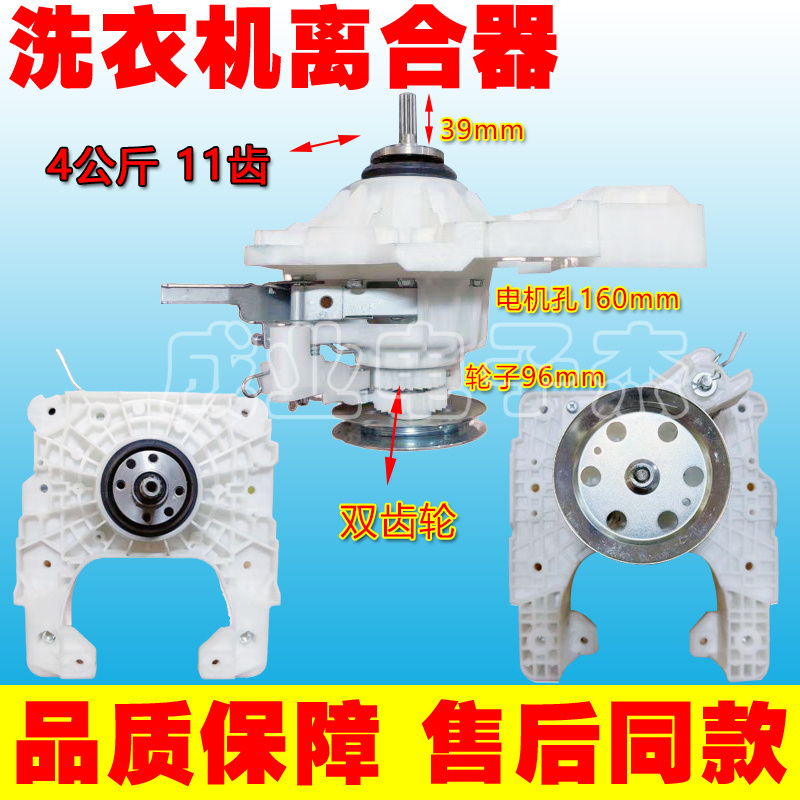 适用山东小鸭离合器WBH8078T全自动洗衣机配件减速配件4公斤11齿