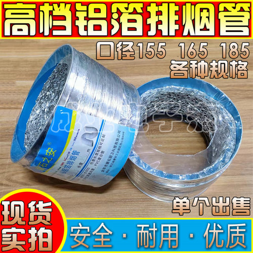 油烟机管道铝箔通风卫生间