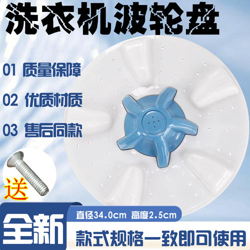 适用于金帅洗衣机XPB100-2100AS/92-292AS 86-286BS波轮盘水叶转