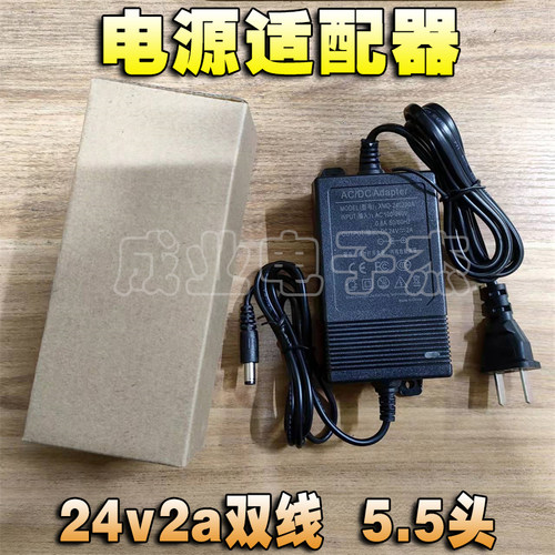 净水机纯水机电源24V2A/3A/5A净水器电源适配器饮水机水泵LED
