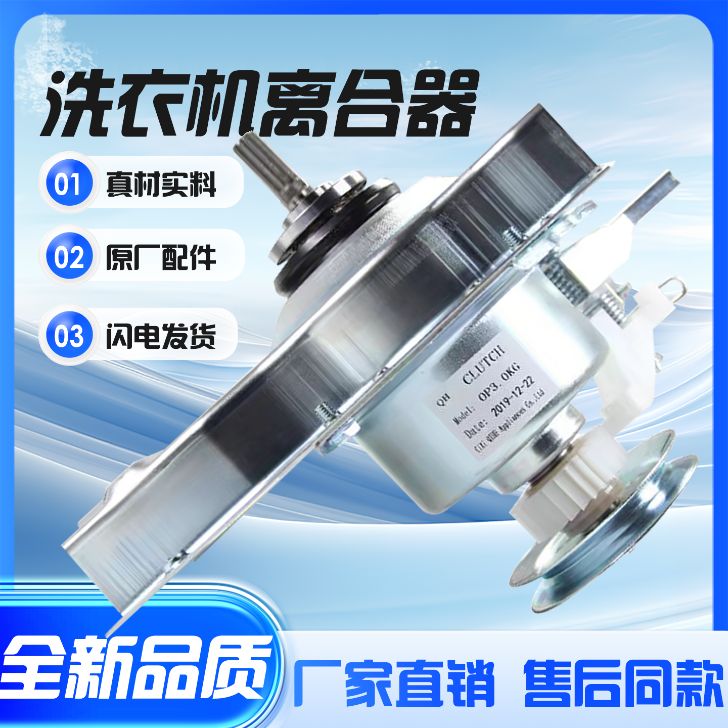 适用志高洗衣机离合器XQB65-3802 75/82/85-6C68 75-5B36 减速器