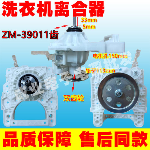 适用志高洗衣机离合器XQB100-5C68减速器轴承ZM39011齿杠总成配件