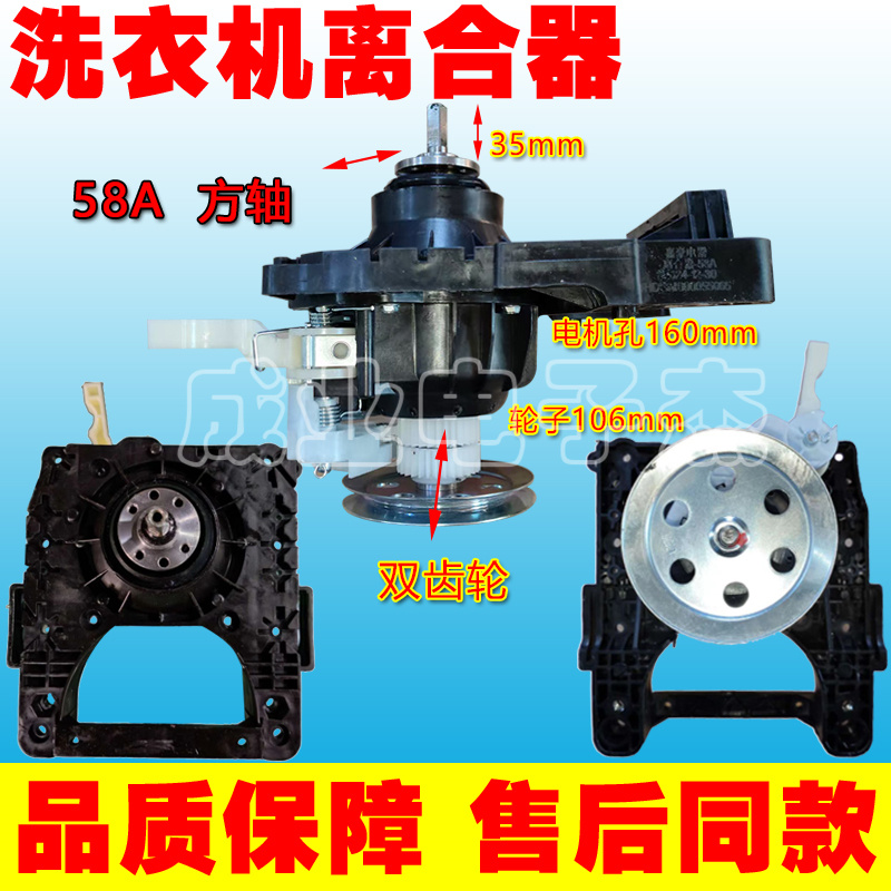 离合器减速器48A58A方轴