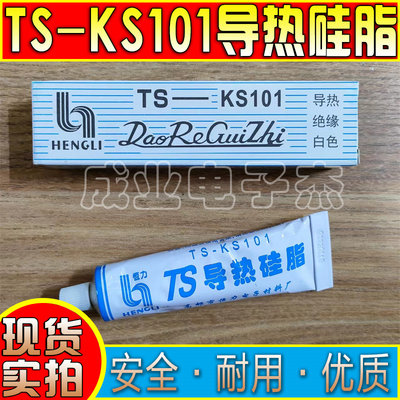 TS-KS101 原装导热硅脂 导热胶 绝缘胶散热胶 电子元件专用