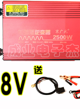 车载逆变器12V24V48V60V转220V通用大功率2500W家用电源电瓶转i.