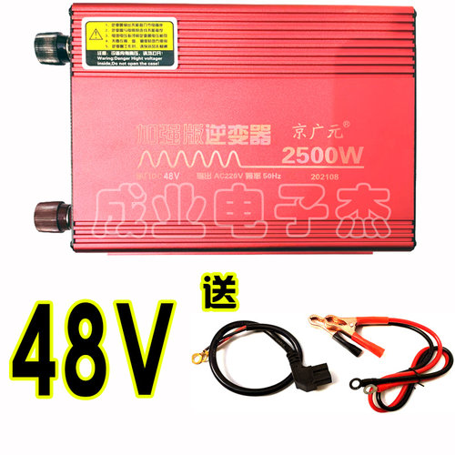 车载逆变器12V24V48V60V转220V通用大功率2500W家用电源电瓶转i.