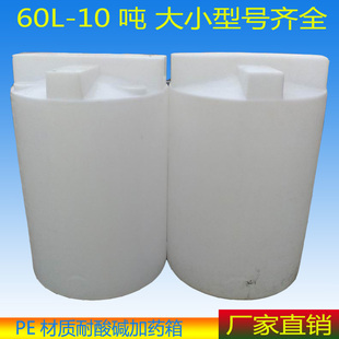 直销300升圆形塑料加药箱 500公斤防腐耐酸碱塑胶容器1吨搅拌桶 