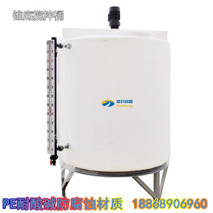 洗洁精搅拌桶化工污水PAC加药箱加厚2吨桶配电机PAM300L1吨锥底桶