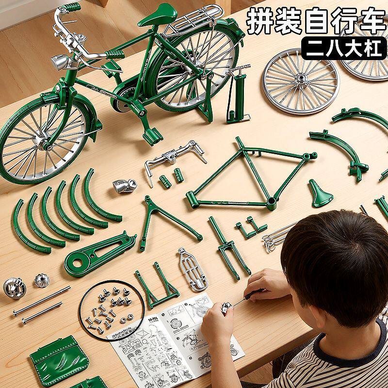二八大杠自行车螺母拆装模型