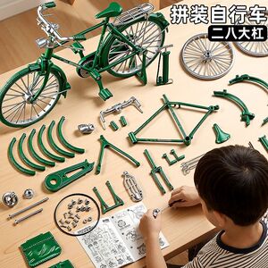 二八大杠自行车螺母拆装模型