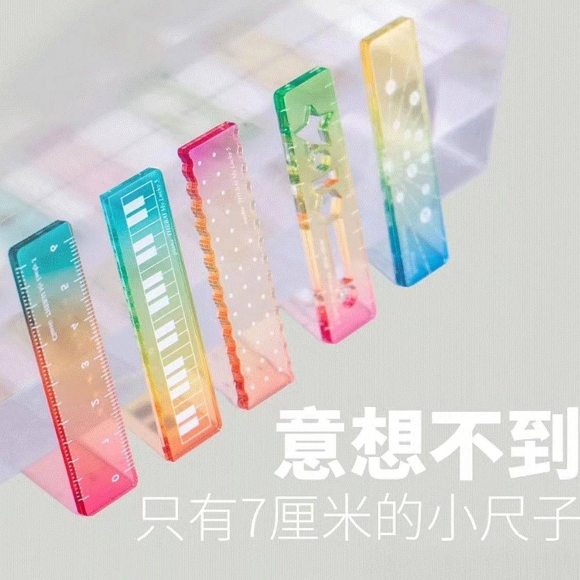 糖果彩色透明透光掌心直尺波浪测量绘画钢琴文具高颜值三角尺尺子,节庆用品/礼品,文化创意文具,淘宝优惠券,粉丝福利购,淘宝优惠卷