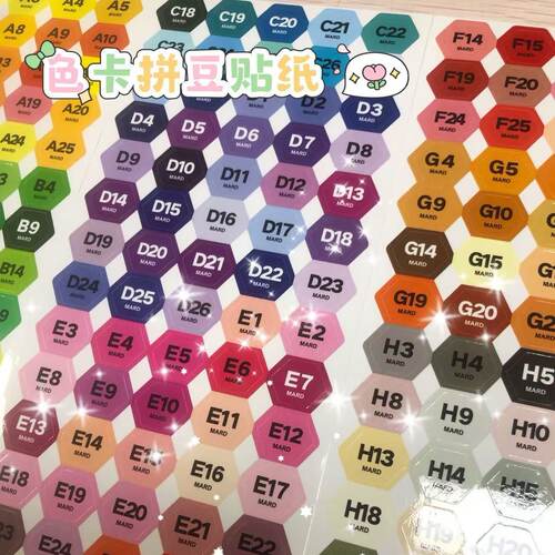 MARD-221色卡1.5cm拼豆贴纸
