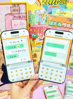 绿泡泡传纸条便签本创意聊天表情贴纸高颜值搞怪手帐素材贴纸