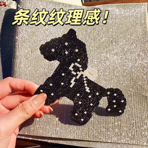 仙度瑞拉布小红书抖音同款拼豆烫布diy拼豆细闪装饰效果布料超绝