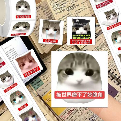 2000贴妙脆角猫咪表情包贴纸