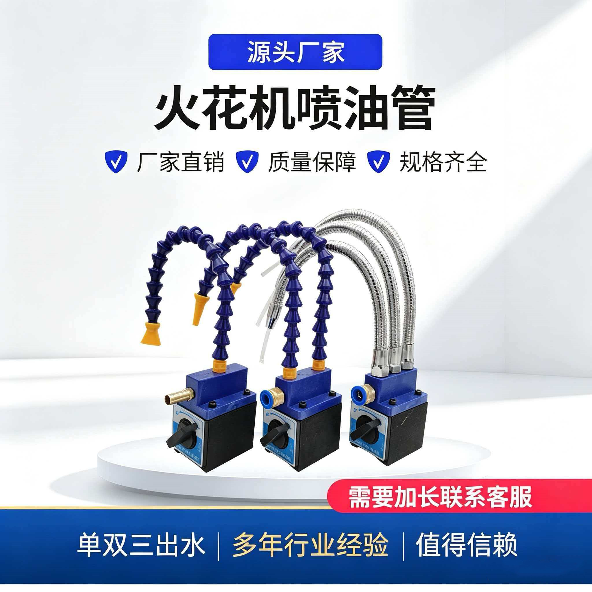 火花机磁性喷油表座磁坐喷油管机床油管开关冷却器磁力座单双三管