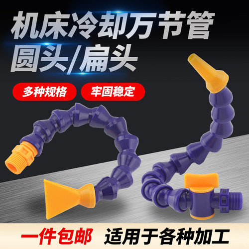 进口POM材质万向竹节管任意定型