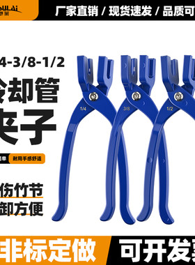 塑料管拆装钳竹节管拆卸工具