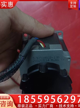 ROHS电机马达57BYGH603-13B 2012.051 ~询价