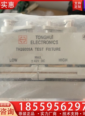 同惠(Tonghui)TH26005A/TH26011AS带 ~询价