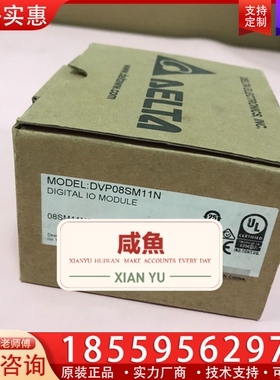 PLC扩展模块 台达DVP08SM11N ~询价