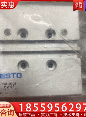 费斯托气缸DFM-16-25-P-A-GF 170834 ~询价