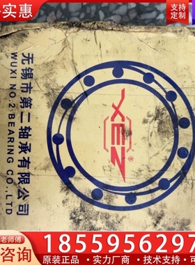 XEZ无锡二轴超精密轴承 85BAR10 P4 DB ~询价