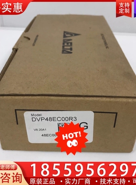DVP48EC00R3 台达PLC模块 ~询价