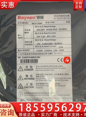 Raynen睿能伺服电机400W ~询价