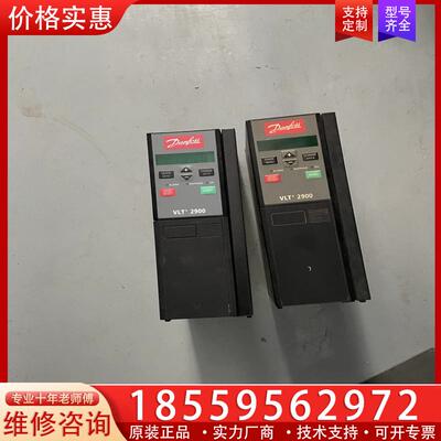 议价丹佛斯变频器VLT2922PT4B20STR0DBF00