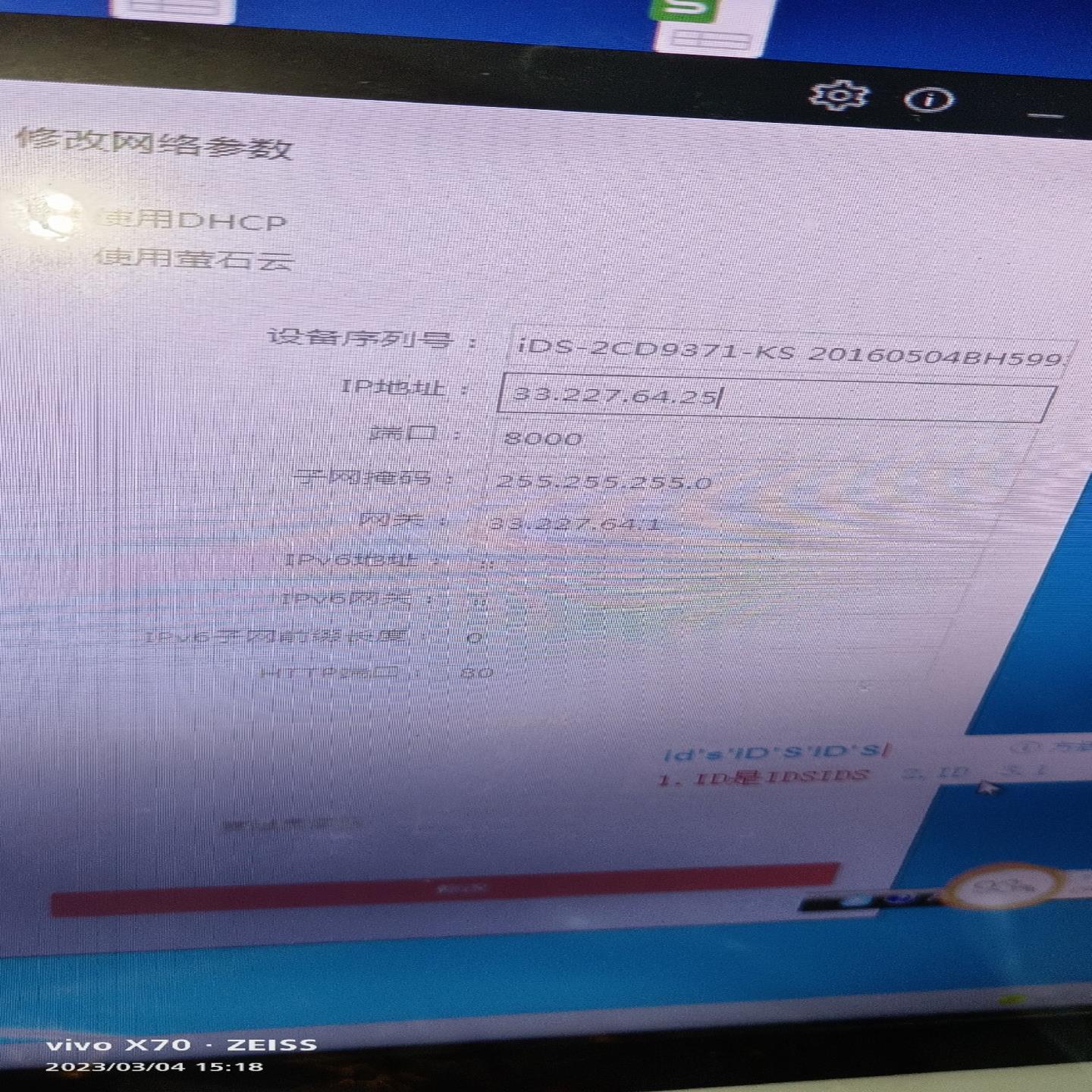 ids2 cd9371-ks一手拆机成色亮550包邮【议价】
