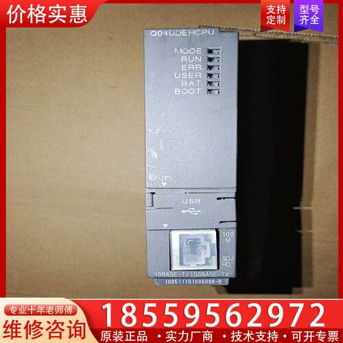 议价三菱plc模块Q04UDEHCPU，实物图拍摄功能包好需