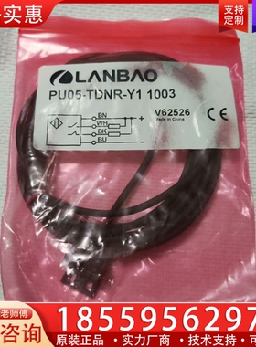 LANBAO兰宝 型号PU05－TDNR－Y1 1003 ~询价