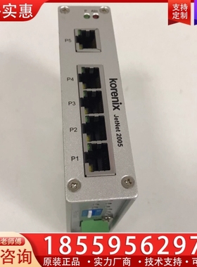 工业交换机 JetNet 2005 ~询价