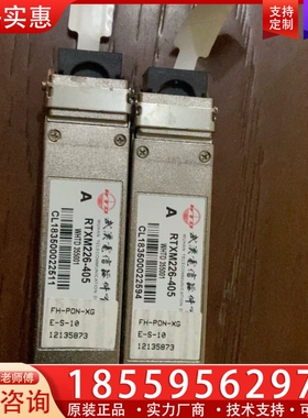 烽火 RTXM226-405 XFP 万兆 1310nm 1 ~询价