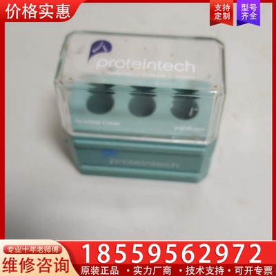 proteintech Benchtop Cooler 台式 ~询价