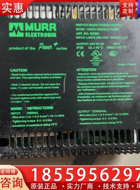 德国MURR穆尔电源MCS5-230/24 ~询价